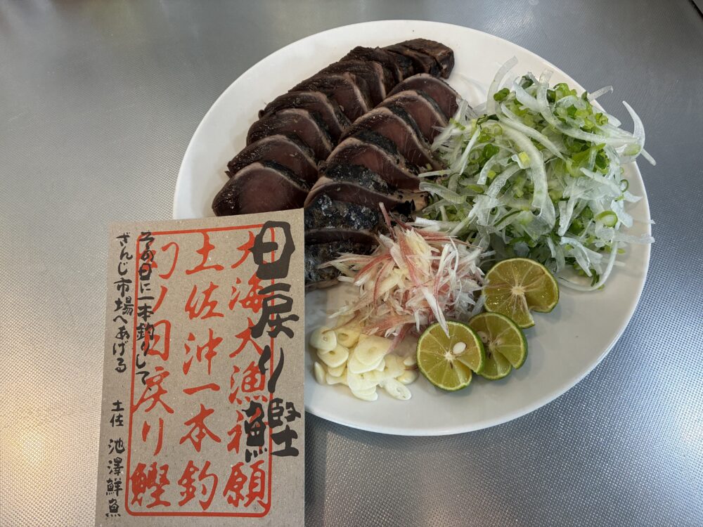 カツオ16
