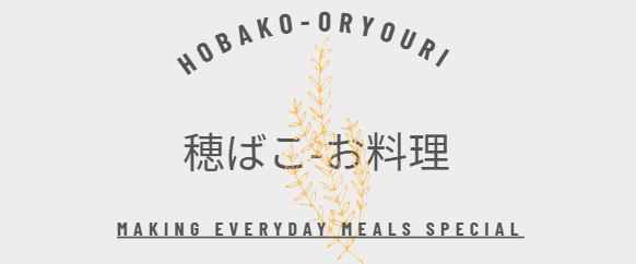 穂ばこ‐お料理